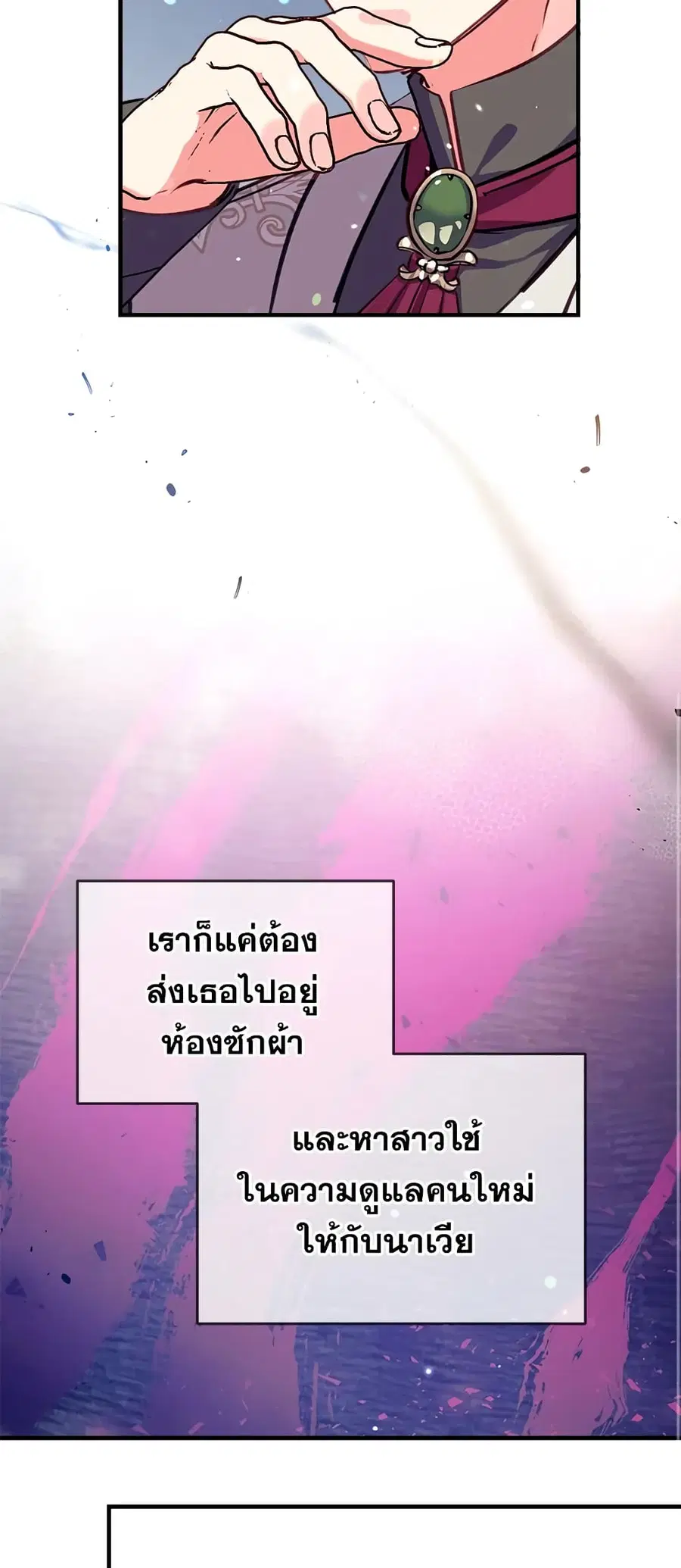 Can We Become a Family? ตอนที่ 22 หน้า 26