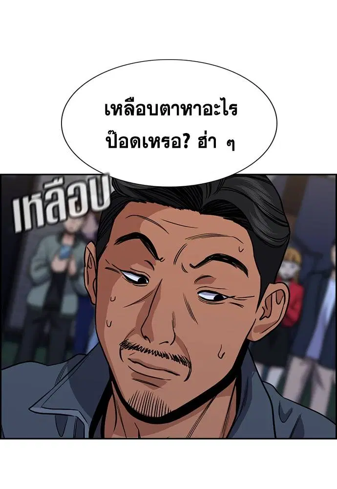 True Education ตอนที่ 139 หน้า 119