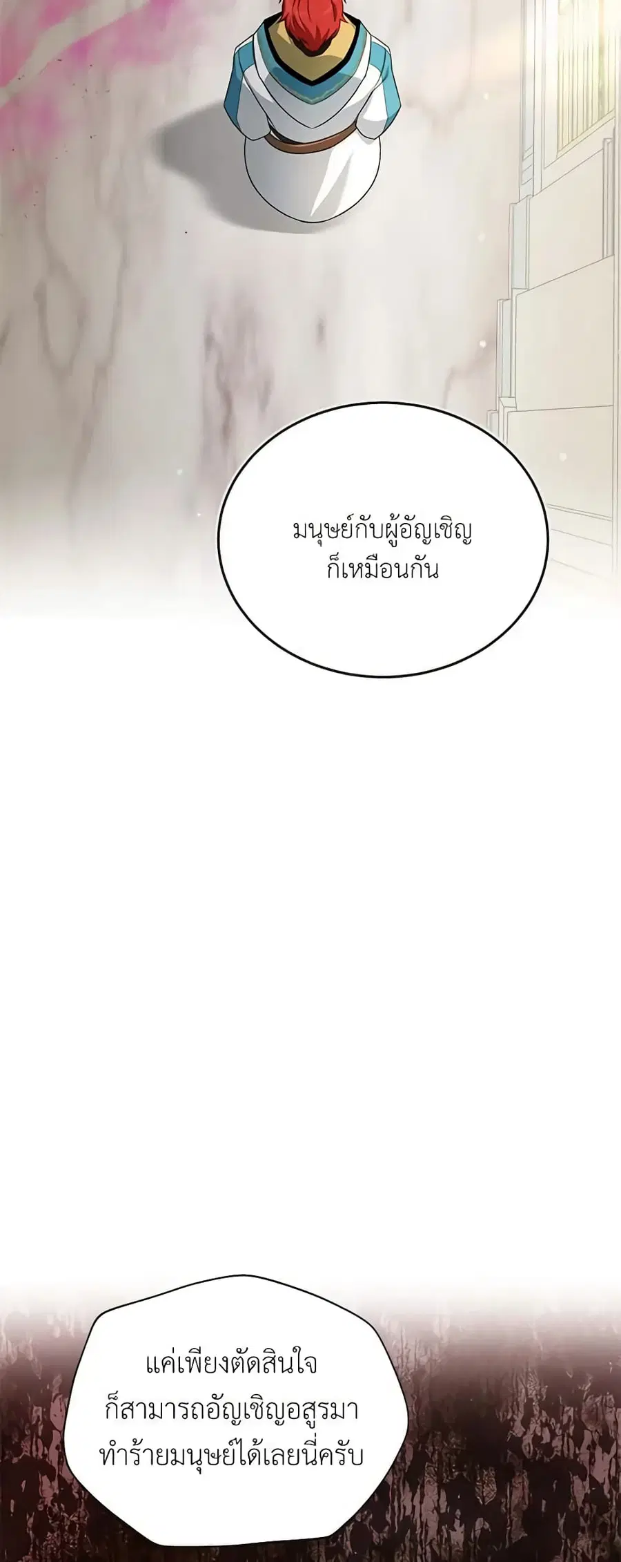 The Soulless Duchess ตอนที่ 32 หน้า 48