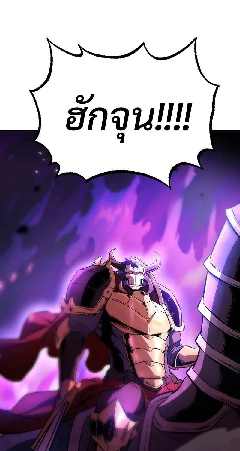 The Hero Returns ตอนที่ 128 หน้า 94