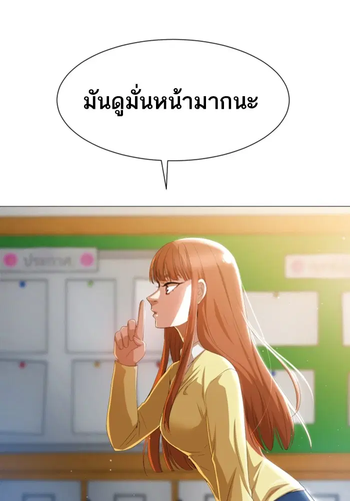 Random Chat ตอนที่ 284 หน้า 32