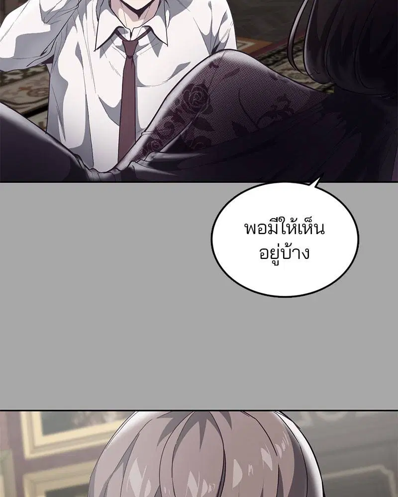 The Boy of Death ตอนที่ 103 หน้า 128