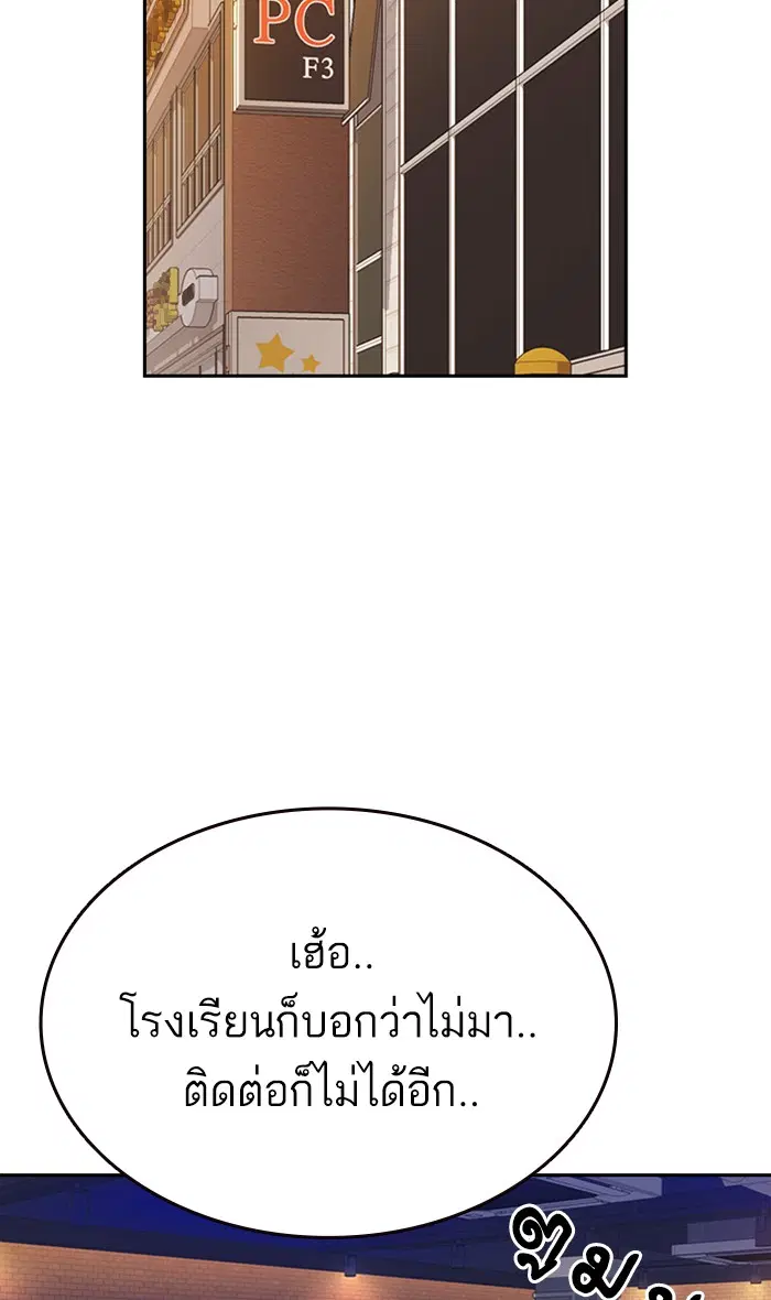 Study Group ตอนที่ 153 หน้า 32