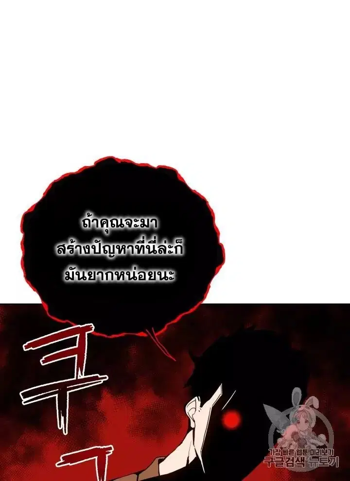 The Descent of the Demonic Master ตอนที่ 56 หน้า 11