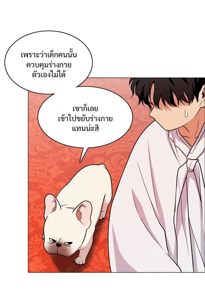 JAKDU ตอนที่ 11 หน้า 22