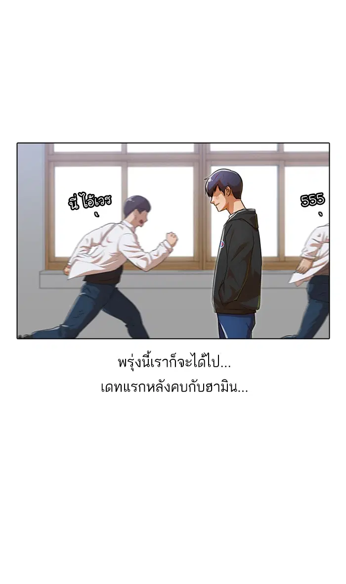 Random Chat ตอนที่ 118 หน้า 109