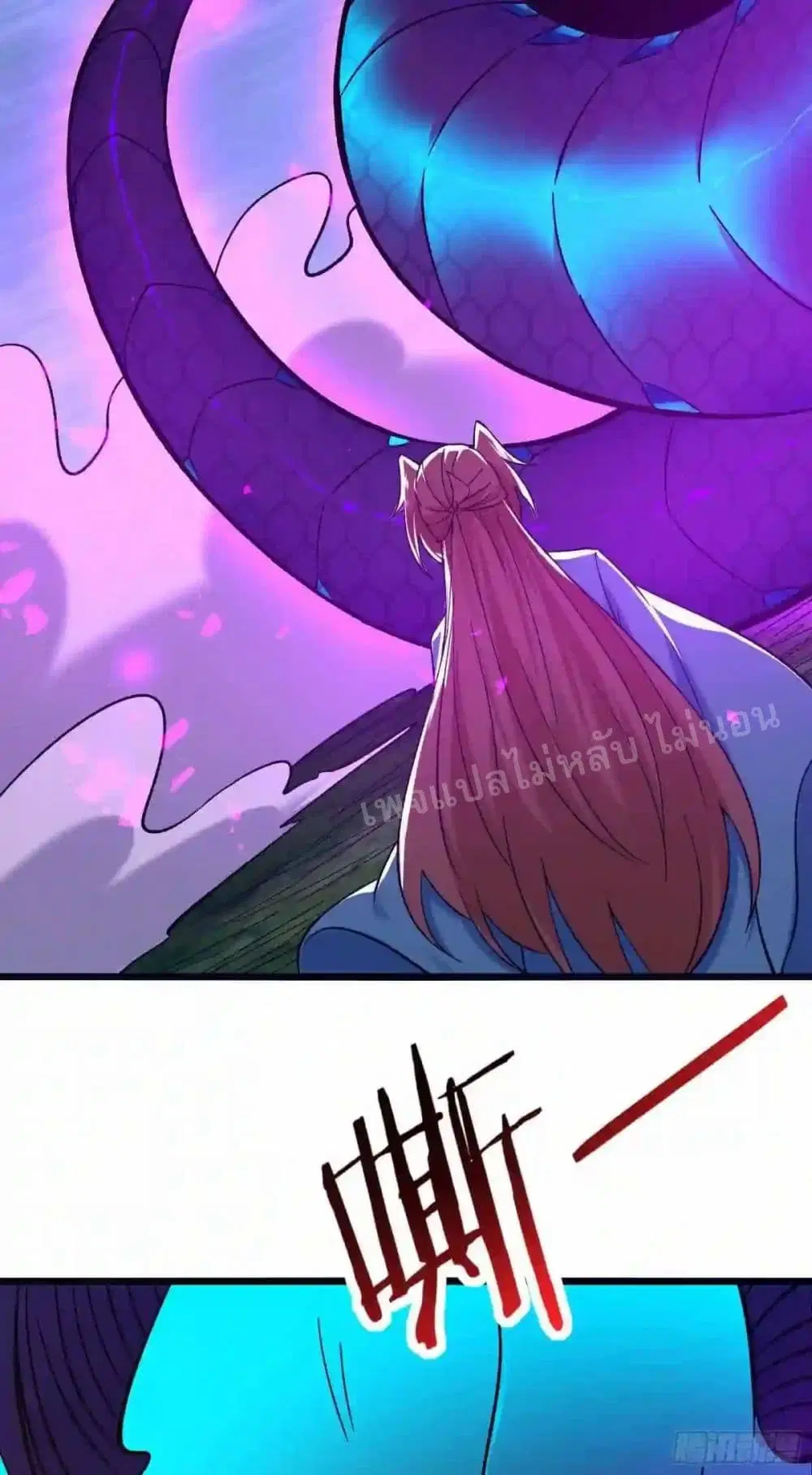 My Harem is All Female Students ตอนที่ 98 หน้า 20