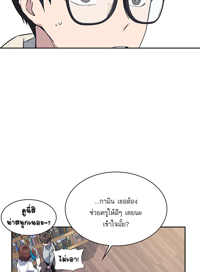 Study Group ตอนที่ 9 หน้า 69