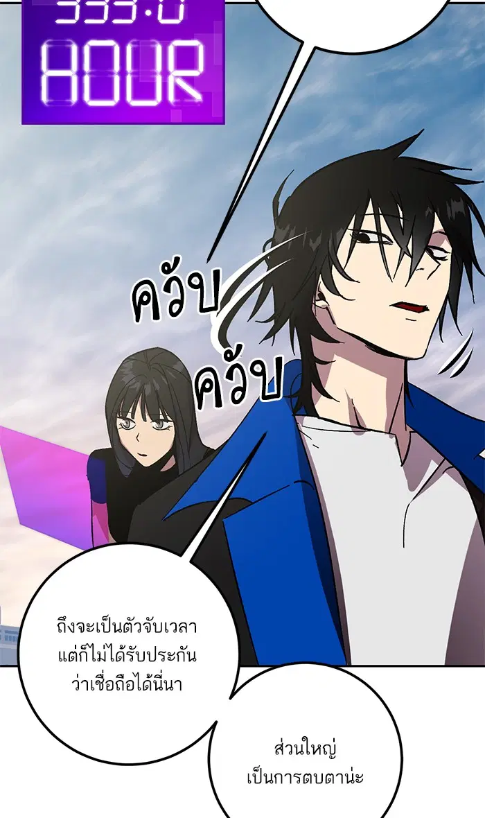 Return to Player ตอนที่ 40 หน้า 33