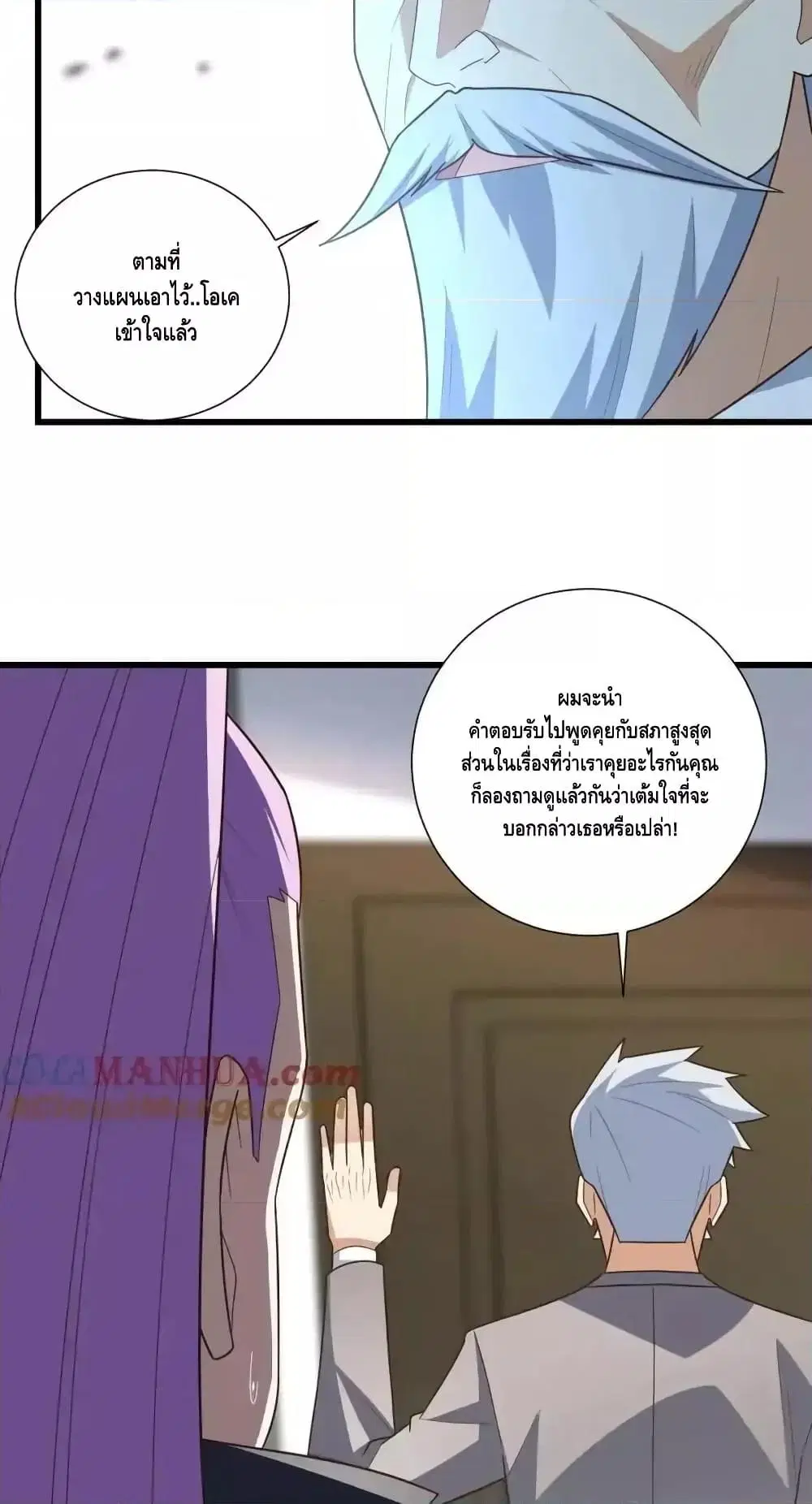 High Energy Strikes ตอนที่ 331 หน้า 17