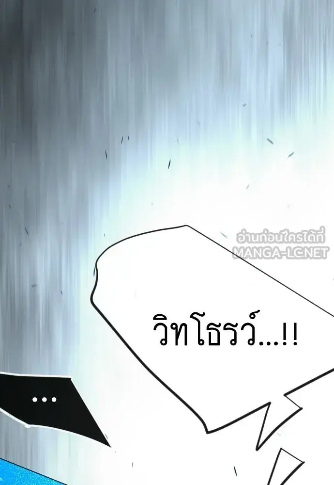 Superhuman Era ตอนที่ 204 หน้า 123