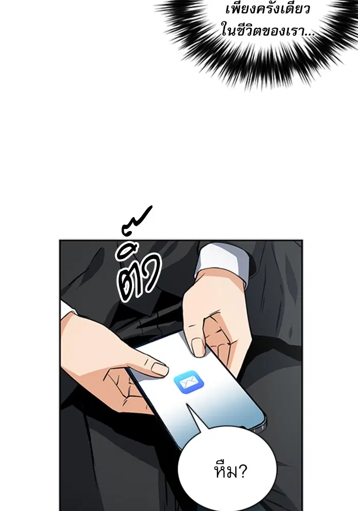 Seoul Station Druid ตอนที่ 42 หน้า 83