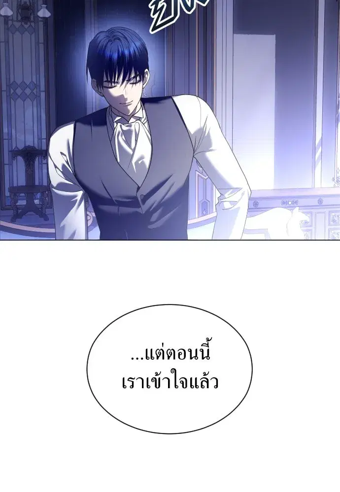 Your Throne ตอนที่ 247 หน้า 115