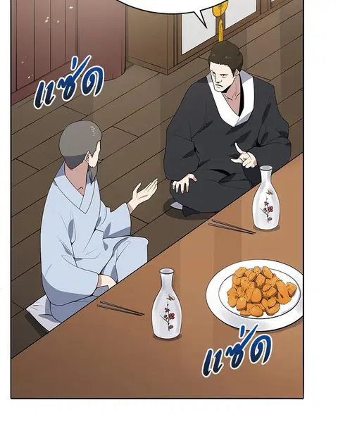 The Descent of the Demonic Master ตอนที่ 118 หน้า 17