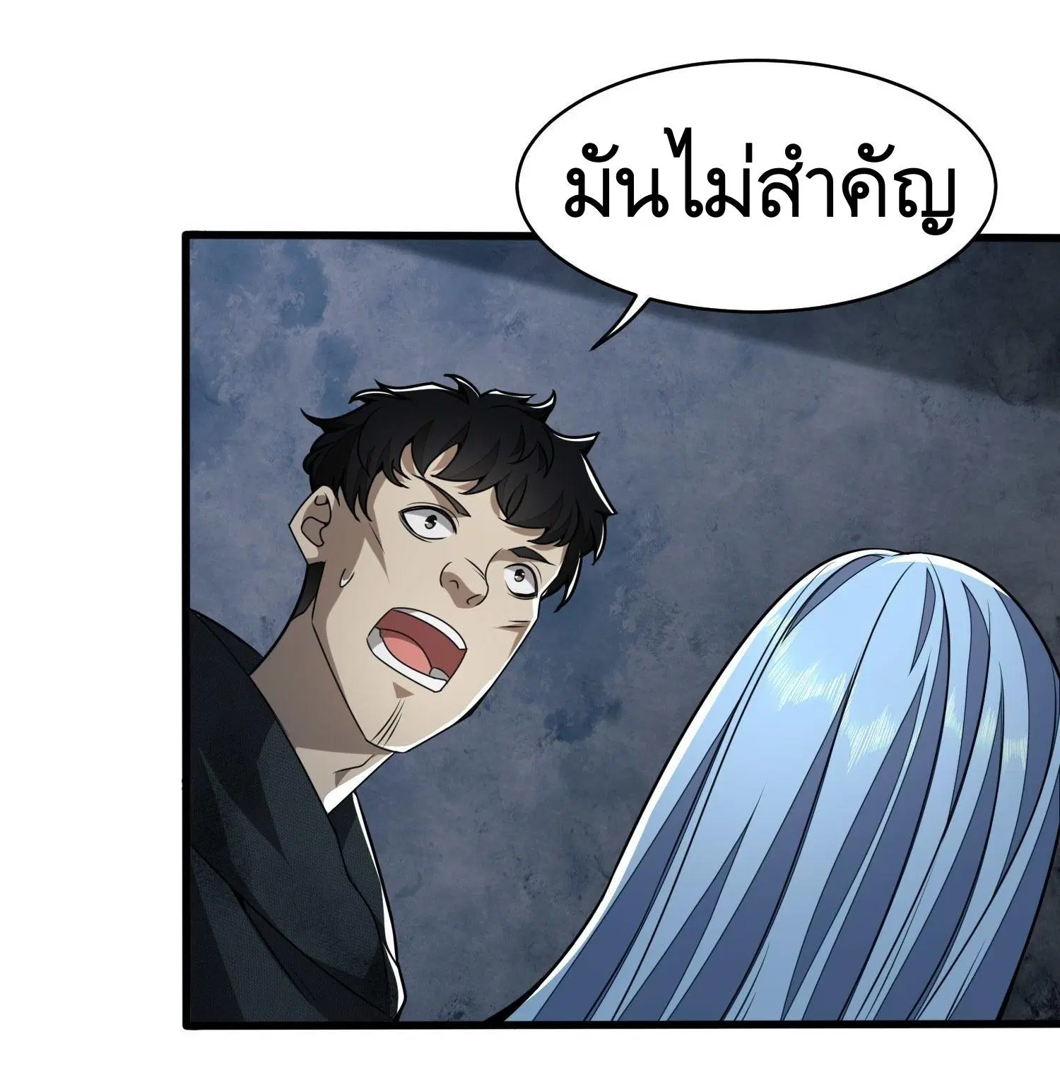 The First Order ตอนที่ 39 หน้า 4