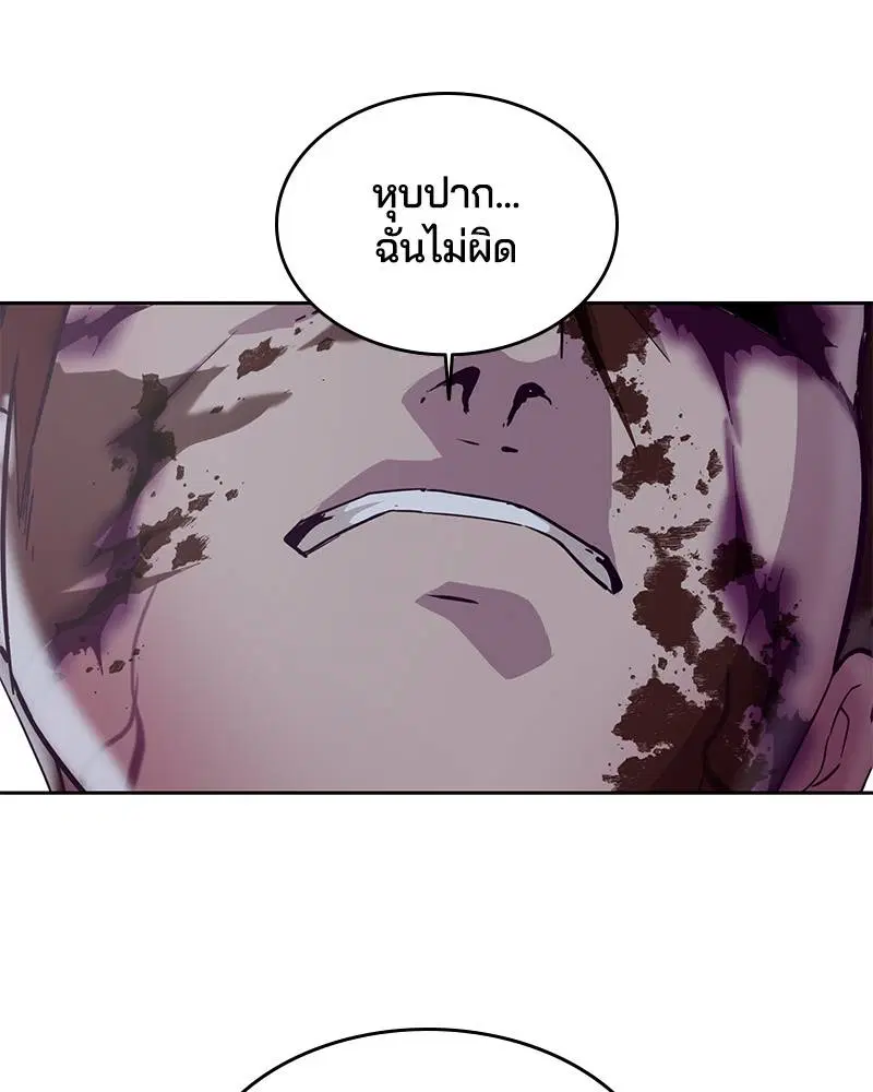 The Boy of Death ตอนที่ 95 หน้า 85