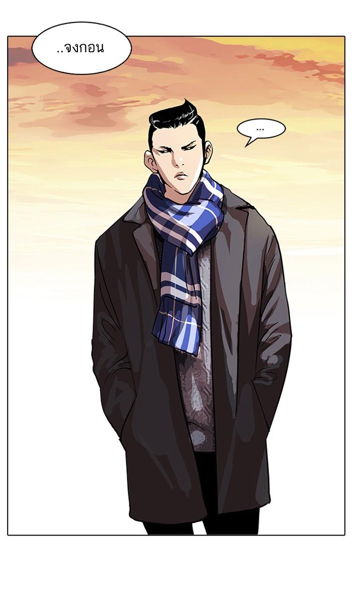 Lookism ตอนที่ 57 หน้า 45