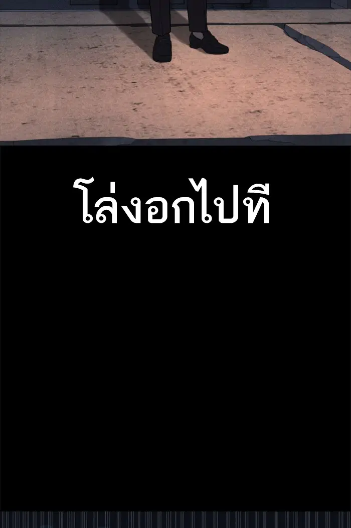 How to Fight ตอนที่ 81 หน้า 74