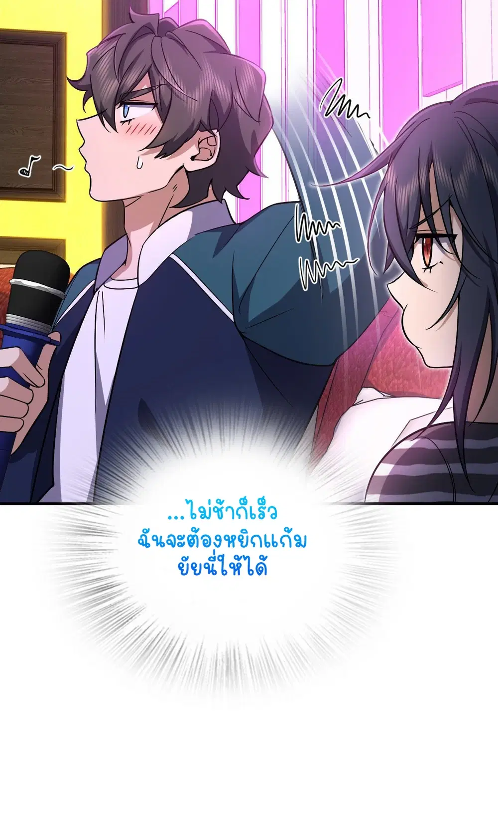 My Wife Is From a Thousand Years Ago ตอนที่ 31 หน้า 19