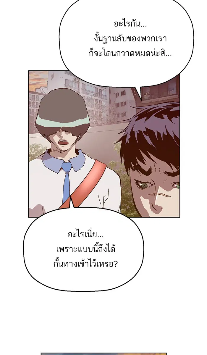 Weak Hero ตอนที่ 133 หน้า 7