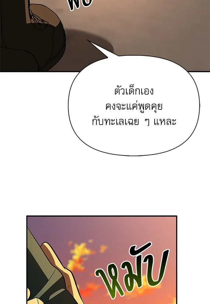 S-Class Hunter Heals with Monsters ฮันเตอร์ ระดับแกร่งกับฟาร์มมอนสเตอร์สุดป่วน ตอนที่ 51 หน้า 137