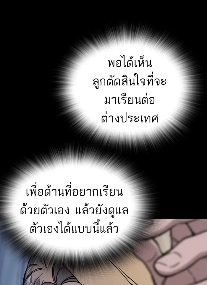 Study Group ตอนที่ 157 หน้า 14