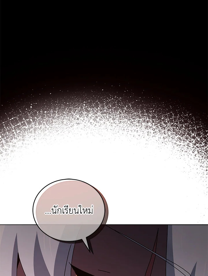 Necromancer Academy’s Genius Summoner ตอนที่ 14 หน้า 6