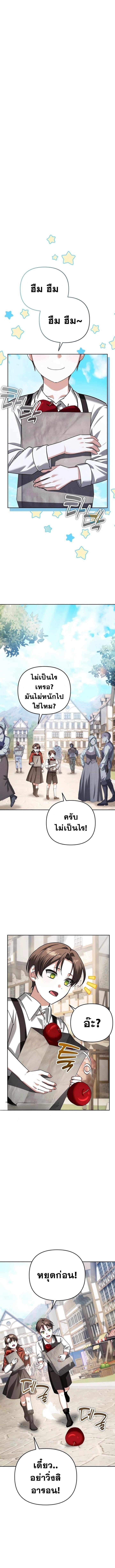 Sovereign of the Infinite Clones ร่างโคลนของฉันกำลังกลายเป็นตำนาน ตอนที่ 36 หน้า 2