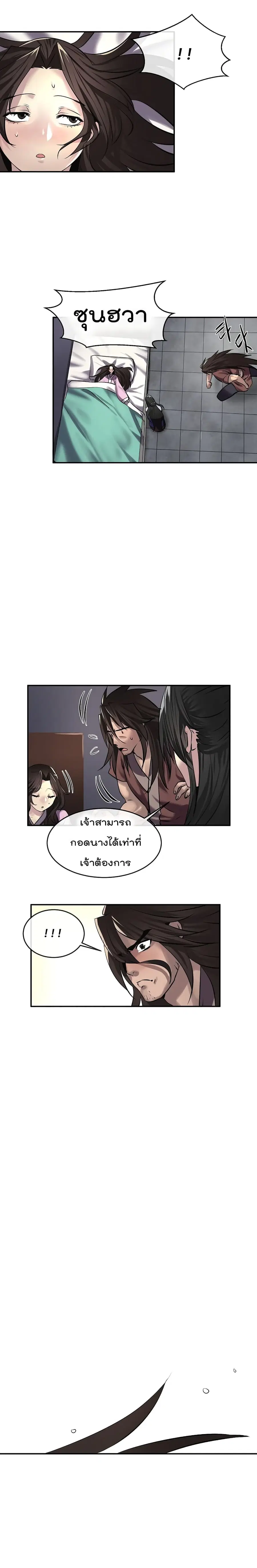 Volcanic Age ตอนที่ 68 หน้า 14