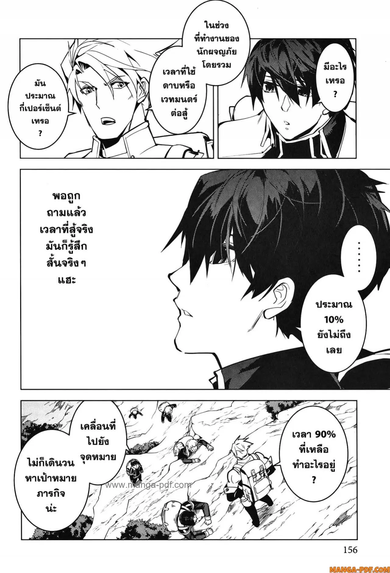 Tensei Kenja no Isekai Life ตอนที่ 60 หน้า 33