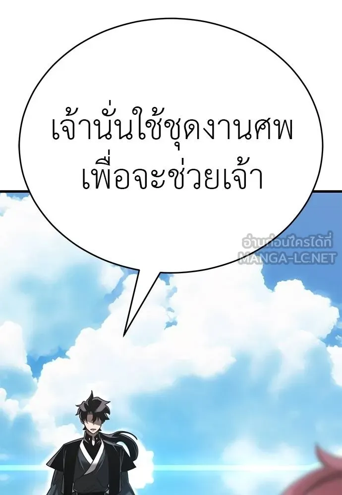 Reincarnation Path of The Underworld King ยอมรา ผู้พิพากษาจากนรก ตอนที่ 72 หน้า 150