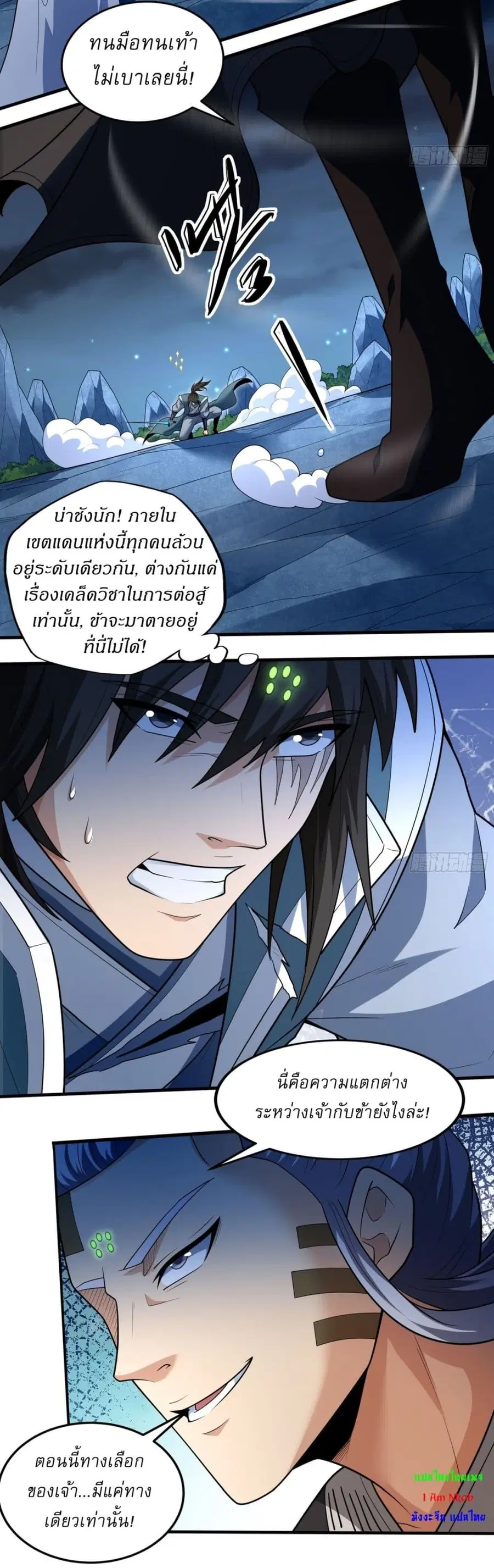 God of Martial Arts ตอนที่ 744 หน้า 6