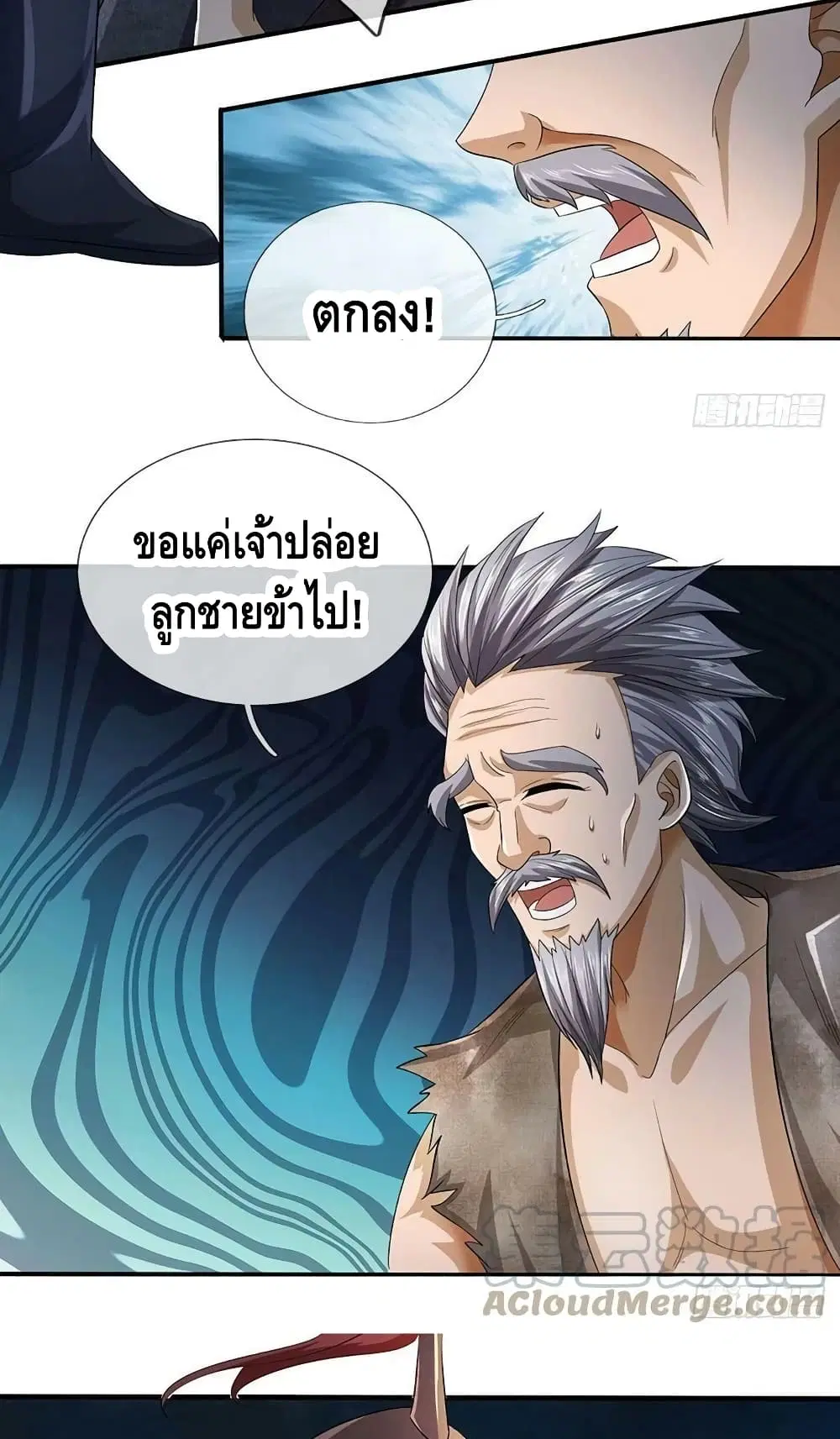 Opening to Supreme Dantian ตอนที่ 171 หน้า 49