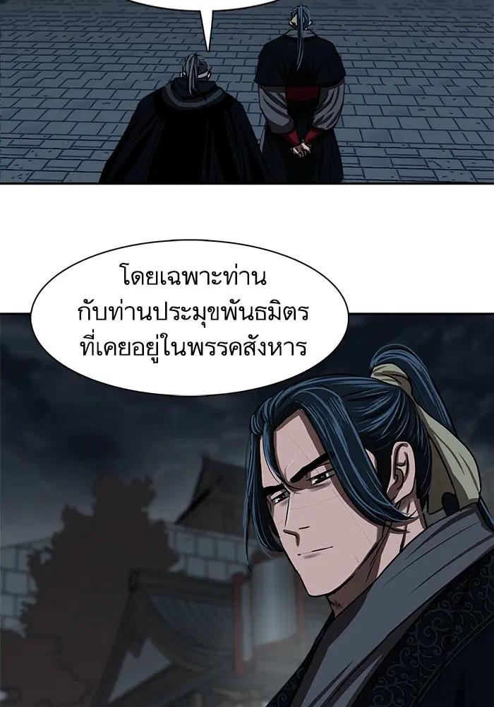 Escort Warrior ตอนที่ 193 หน้า 67