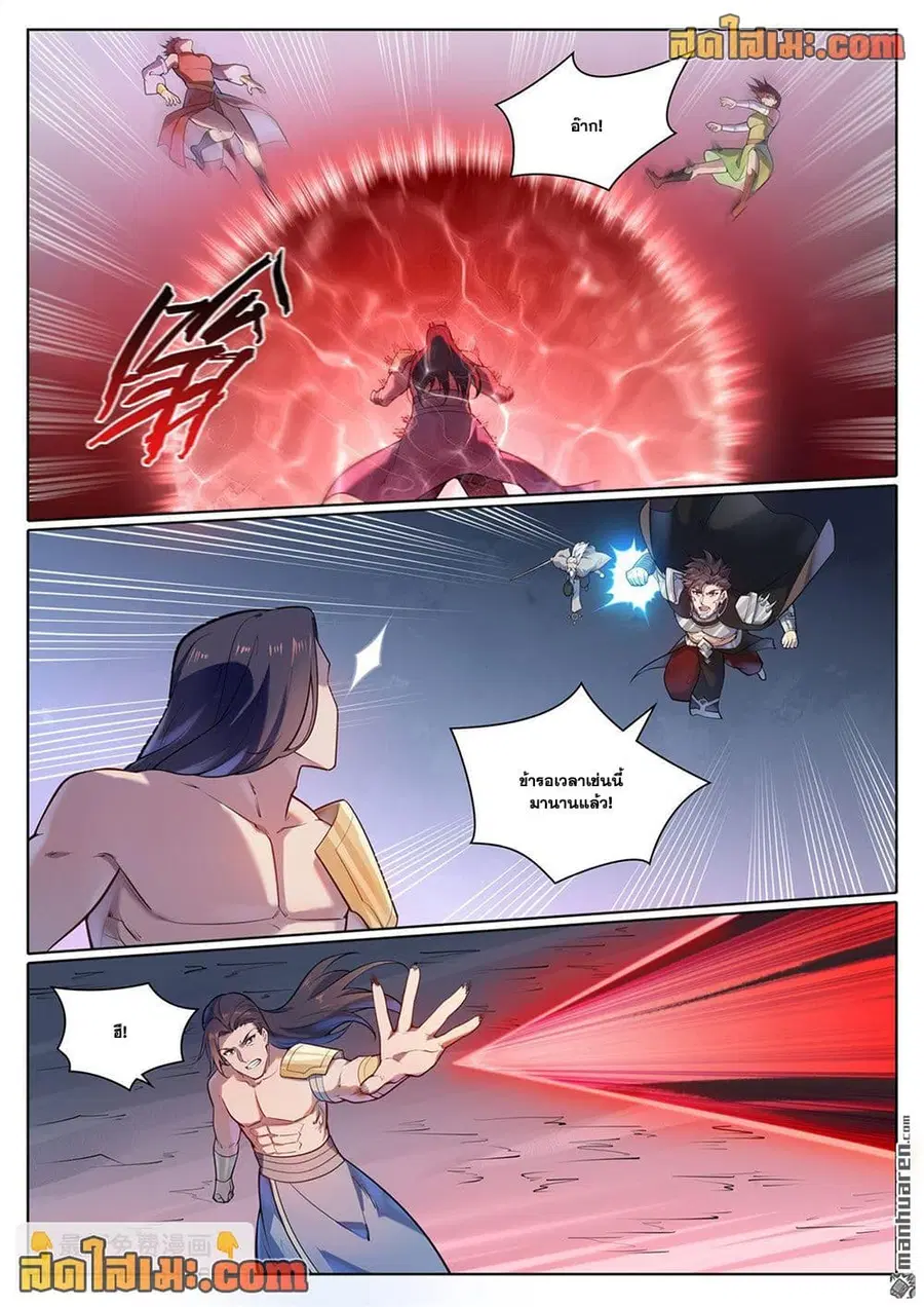 Bailian Chengshen ตอนที่ 1100 หน้า 6