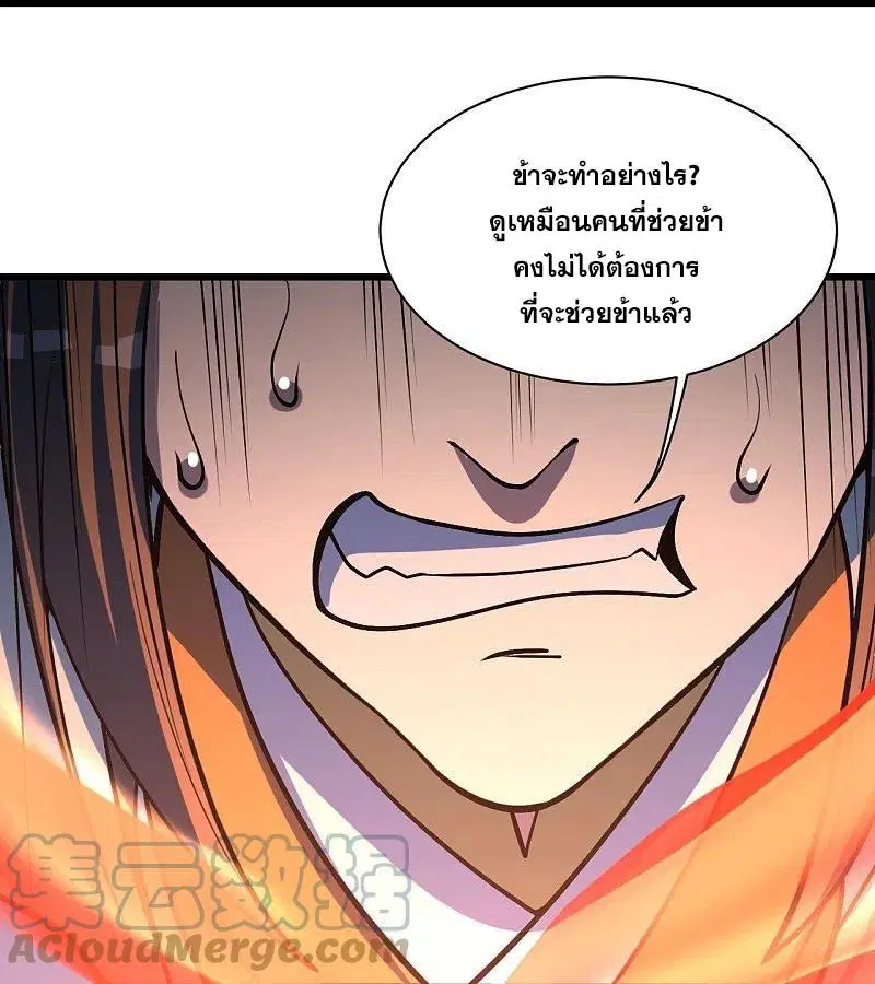 Matchless Emperor ตอนที่ 312 หน้า 18