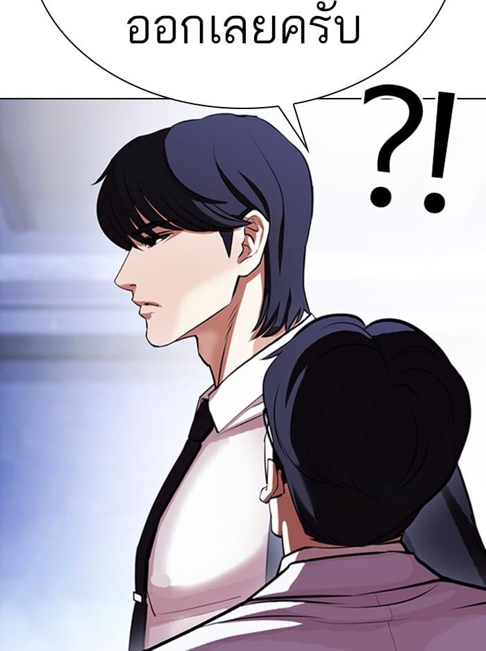 Lookism ตอนที่ 404 หน้า 47