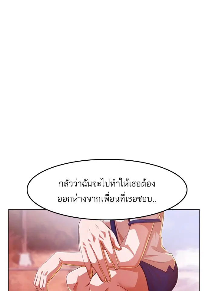 Random Chat ตอนที่ 73 หน้า 45
