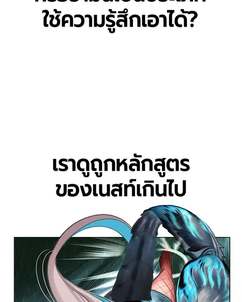 Jungle Juice ตอนที่ 61 หน้า 33