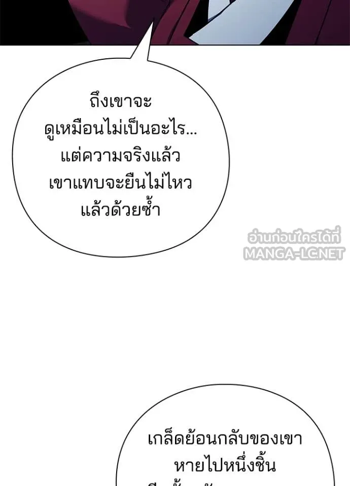 Night of the Ogre ตอนที่ 84 หน้า 116