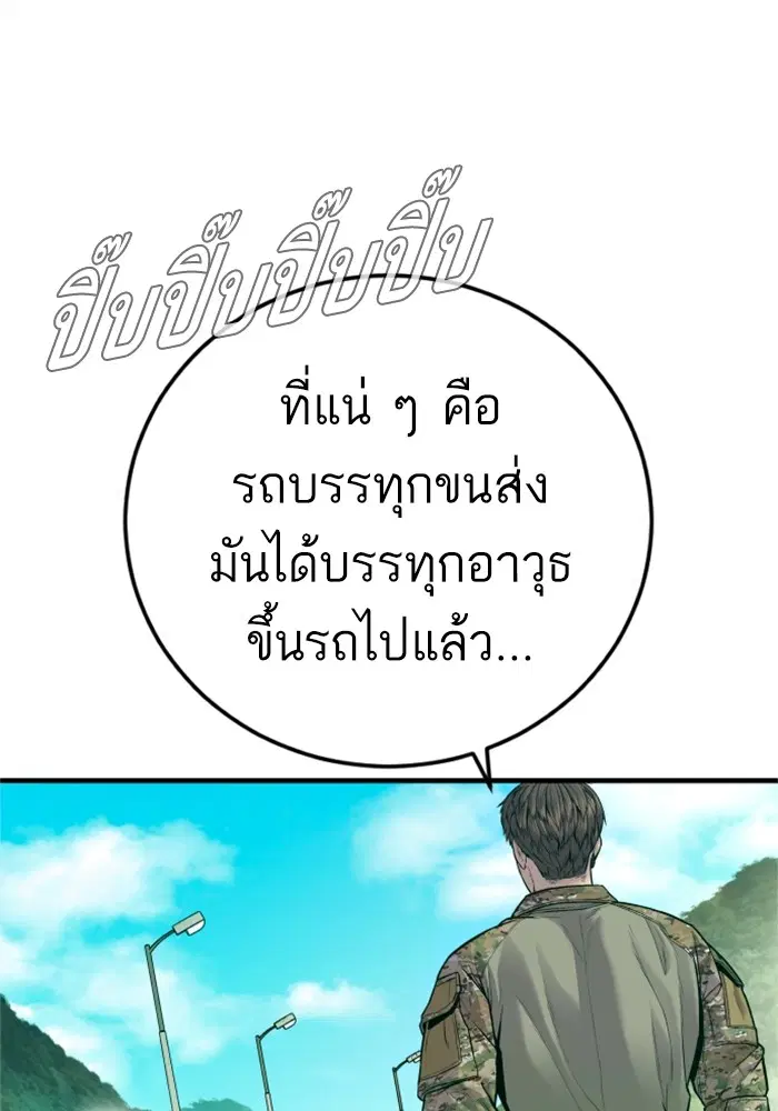 Manager Kim ตอนที่ 125 หน้า 114