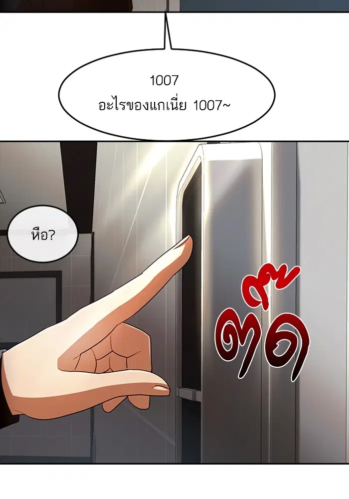Random Chat ตอนที่ 307 หน้า 118
