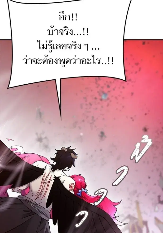 Tower of God ตอนที่ 641 หน้า 74