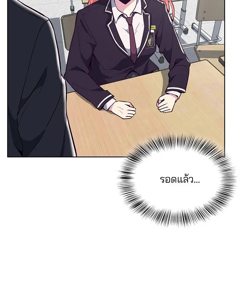 The Boy of Death ตอนที่ 25 หน้า 98