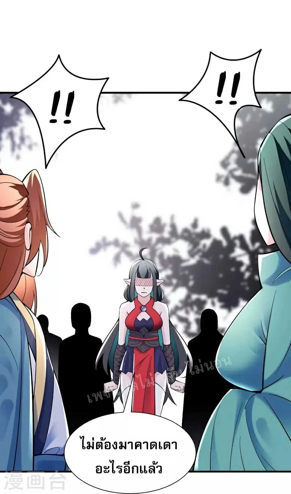 My Harem is All Female Students ตอนที่ 84 หน้า 34