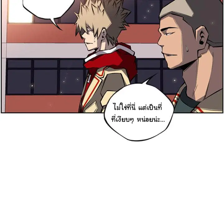 SuperNova ตอนที่ 22 หน้า 43
