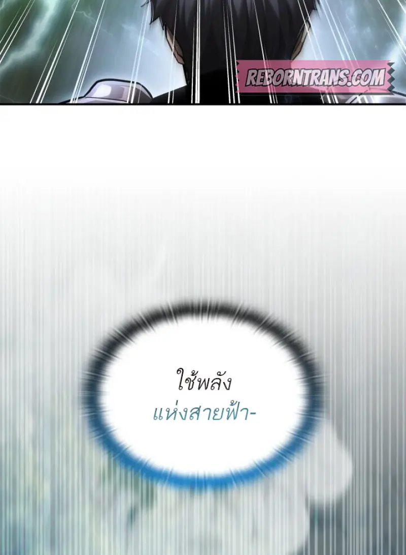 Subscribed To The Transcendental Channels แค่กดสับตะไคร้ ก็ได้พลังมาเฉยเลย ตอนที่ 79 หน้า 51