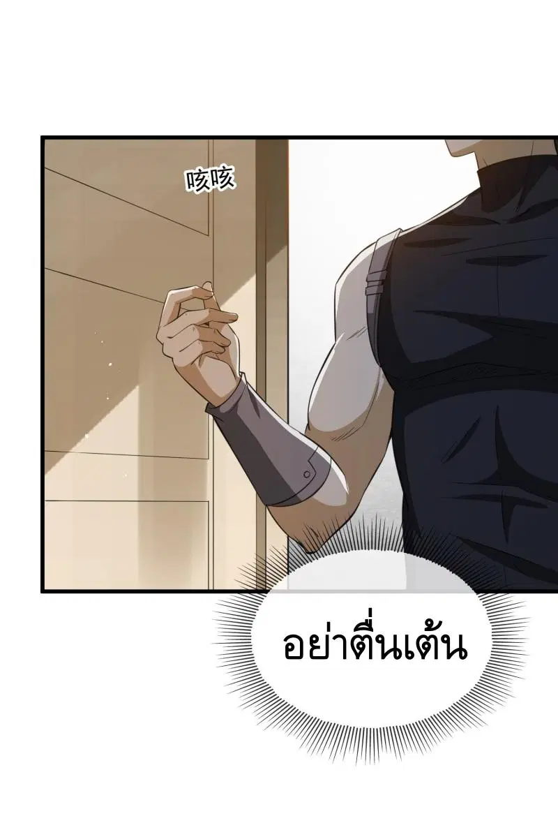 The First Order ตอนที่ 207 หน้า 46