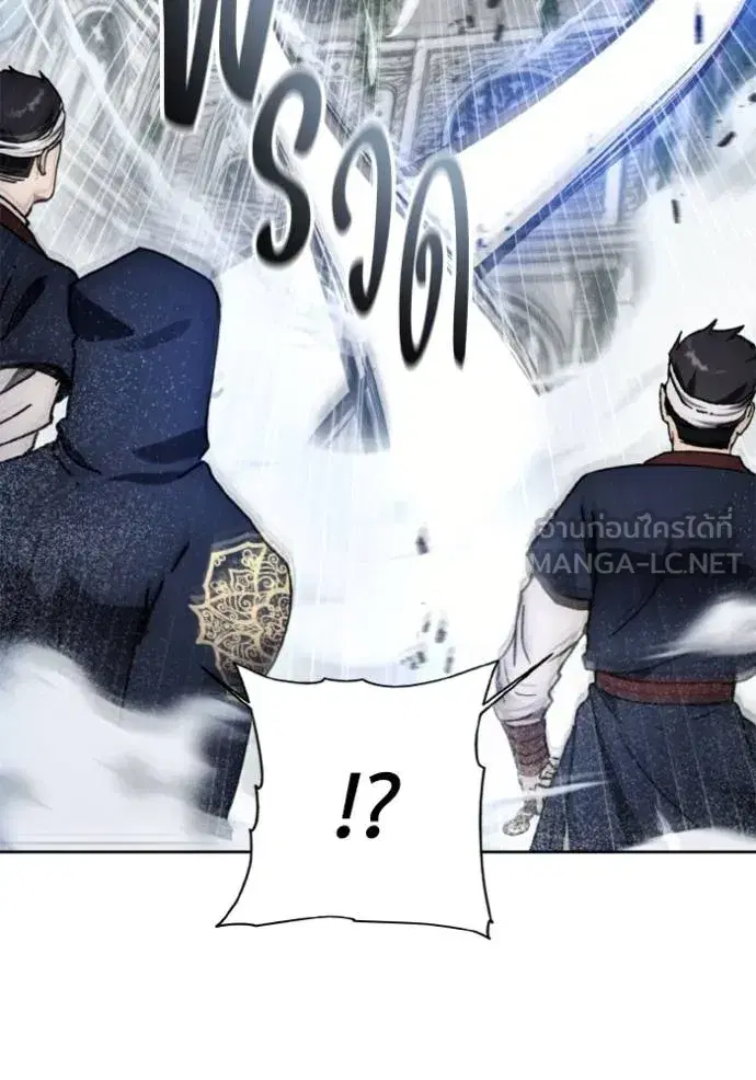 How to Live as a Villain ตอนที่ 173 หน้า 42