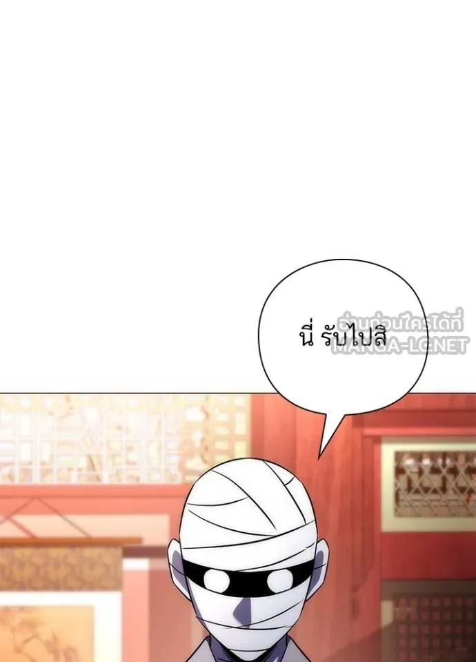 Night of the Ogre ตอนที่ 59 หน้า 121